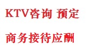 青冈最好十大KTV会所消费排名