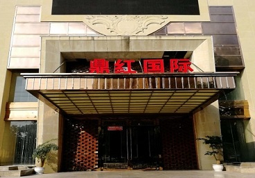 青冈商务KTV真空哪家最开放-鼎红国际KTV消费价格玩乐点评